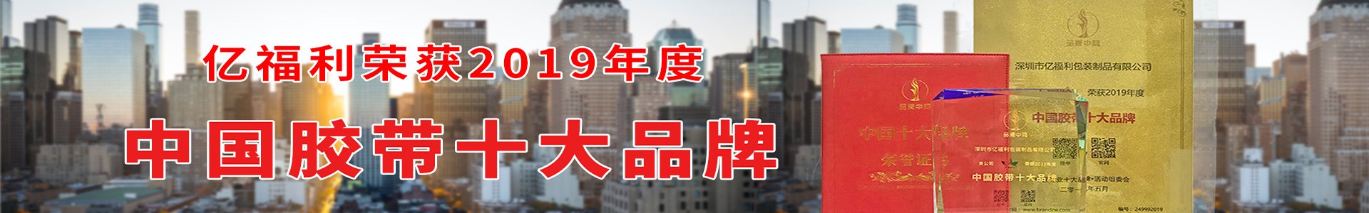 荣誉资质