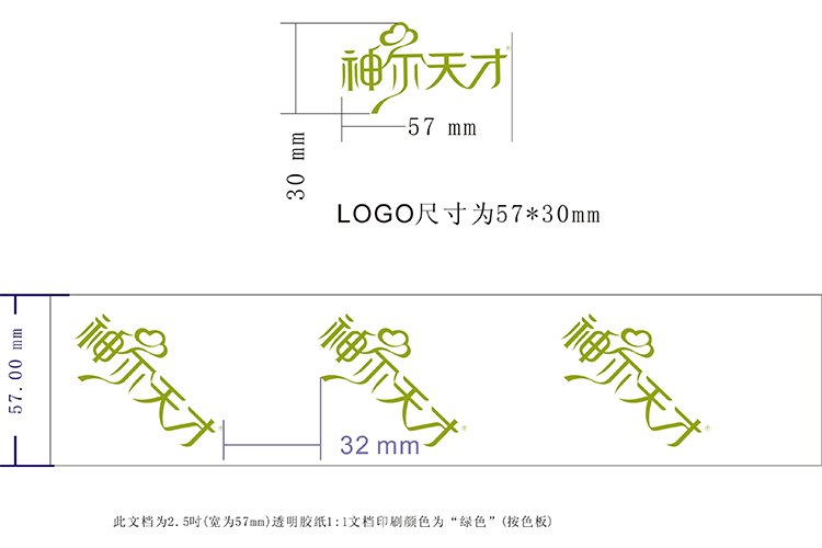 深圳神尔科技股份公司胶带定制案例展示