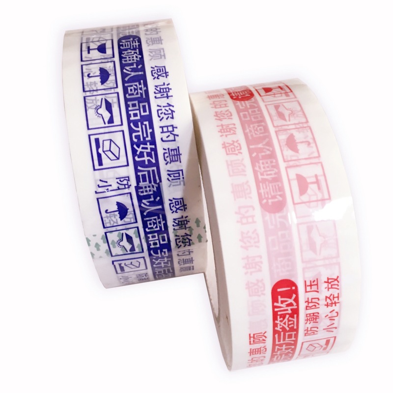 定制百变可印刷字封箱胶带，让包装展现品牌个性与魅力！