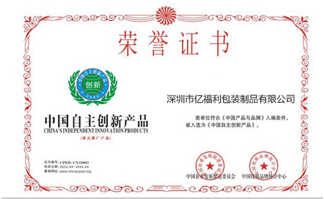 中国自主创新新产品