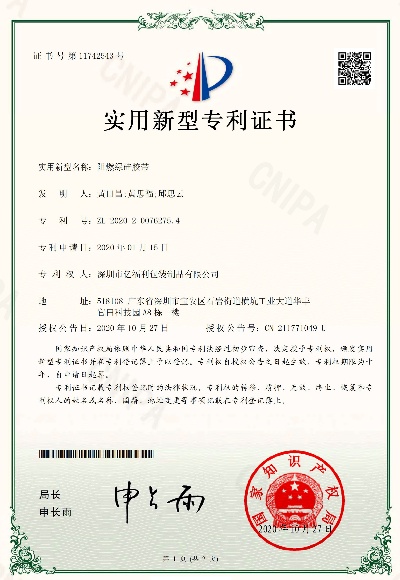 阻燃绿硅胶带专利证书